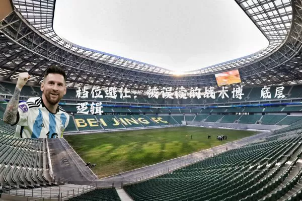 档位避让：被误读的战术博弈底层逻辑